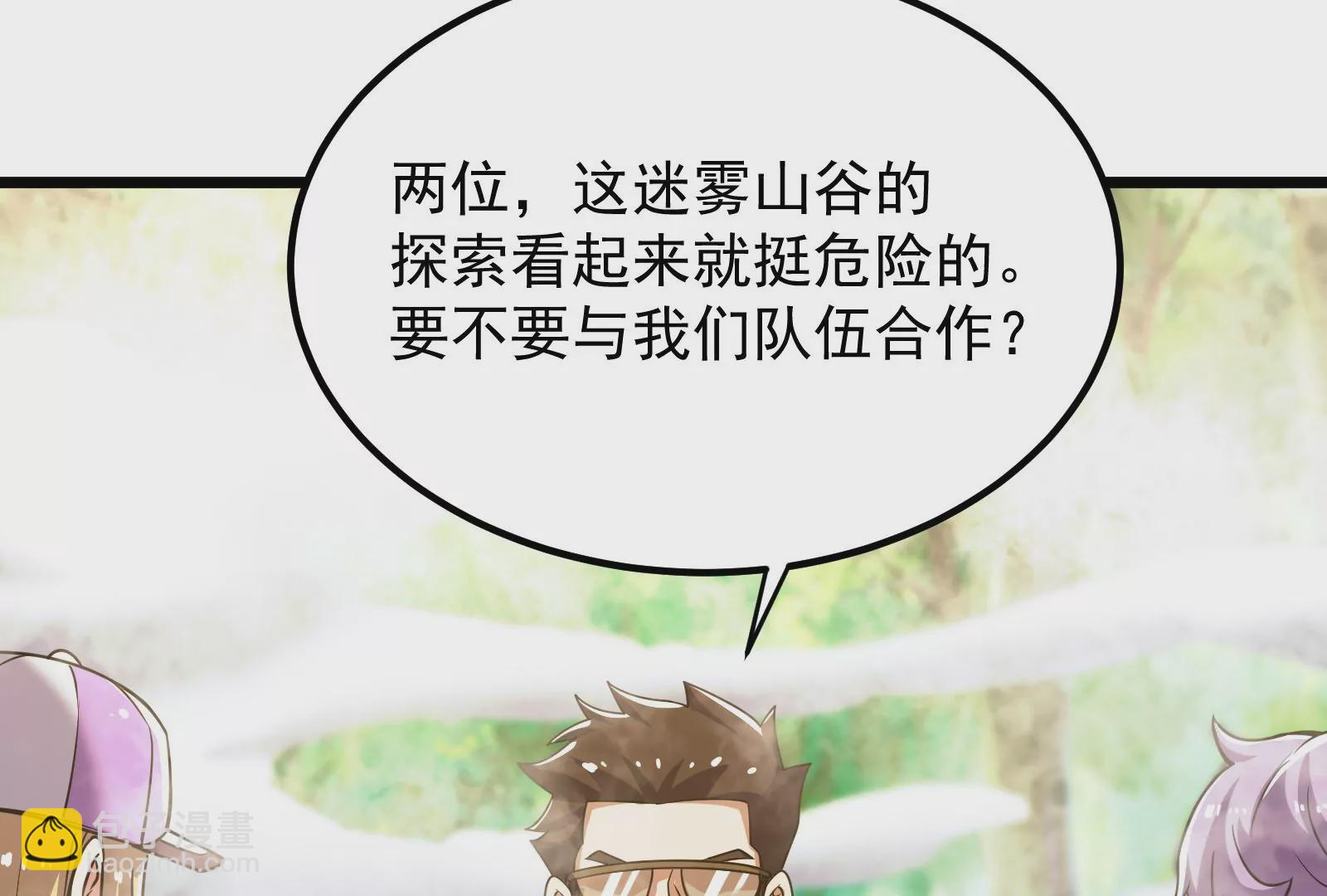 古神遊戲 - 第60話挾持！這可不是個好主意(1/3) - 4